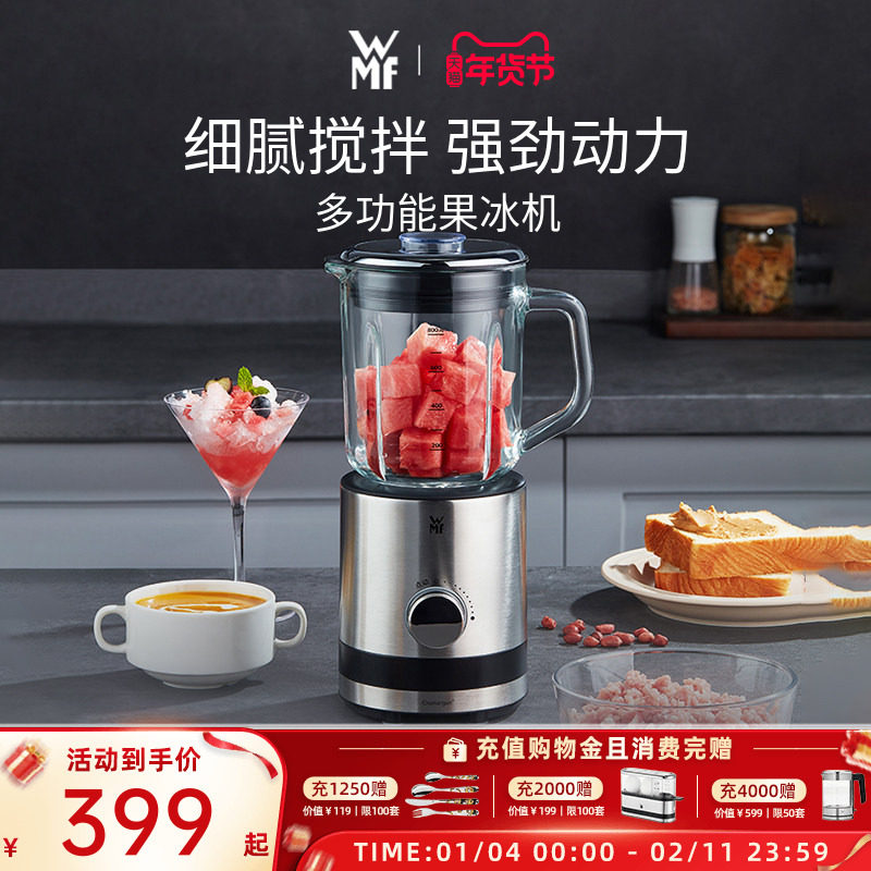 德国WMF福腾宝果冰机家用榨汁机多功能料理机搅拌机碎冰机刨冰机,厨房/烹饪用具,刨冰机/碎冰机,淘宝优惠券,粉丝福利购,淘宝优惠卷