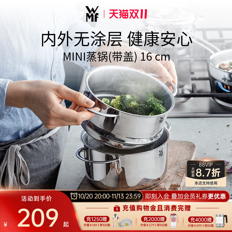 德国WMF福腾宝不粘锅煎锅不锈钢平底锅迷你蒸锅汤锅家用辅食套装