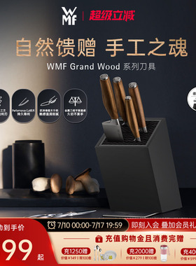 德国WMF福腾宝进口刀具套装6件厨房套装组合切菜刀剪刀多用刀菜刀