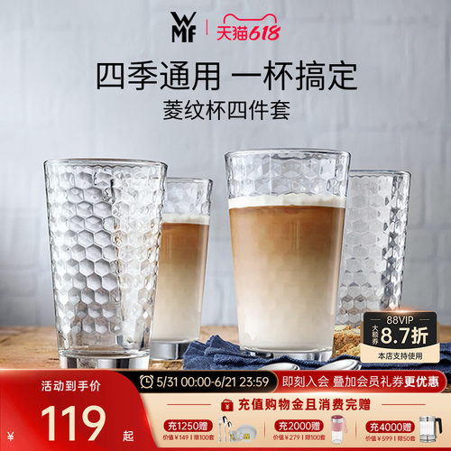 德国WMF玻璃水杯咖啡杯