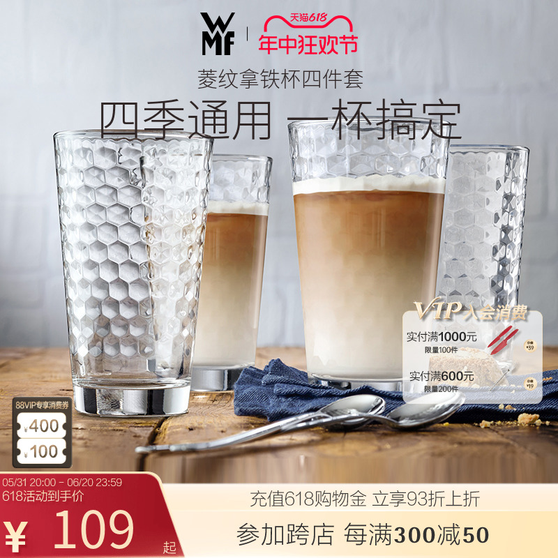 wmf德国双层透明隔热件套咖啡杯