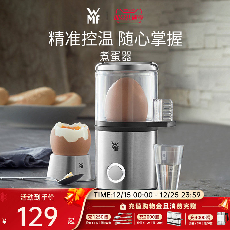 德国WMF福腾宝早餐不锈钢煮蛋器