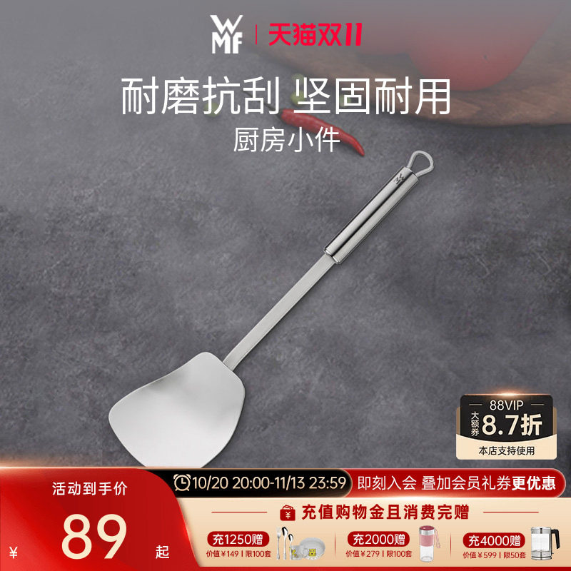 德国WMF福腾宝汤勺漏勺不锈钢炒菜专用锅铲炒勺铲子家用煎炒锅铲