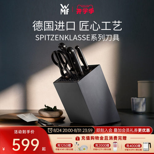 德国WMF刀具厨房套装进口