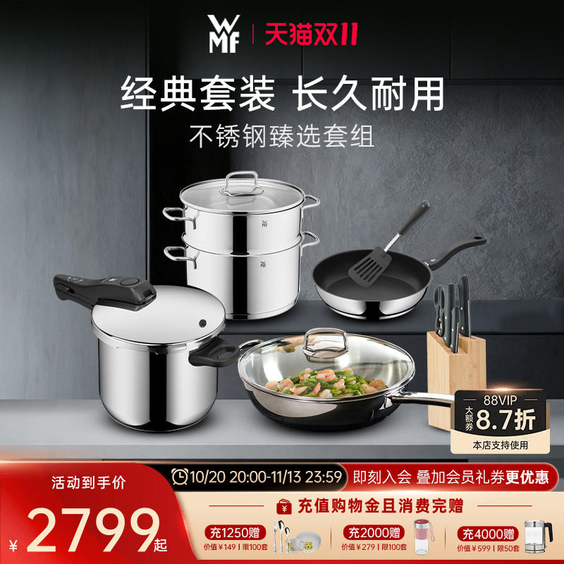 德国WMF福腾宝不锈钢锅具套装炒锅压力锅汤锅蒸锅平底不粘锅家用