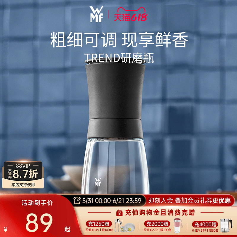 德国WMF福腾宝家用手动研磨瓶调料瓶花椒海盐黑胡椒胡椒粉研磨器