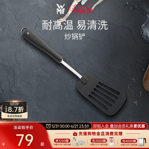 wmf德国福腾宝炒菜专用不粘锅