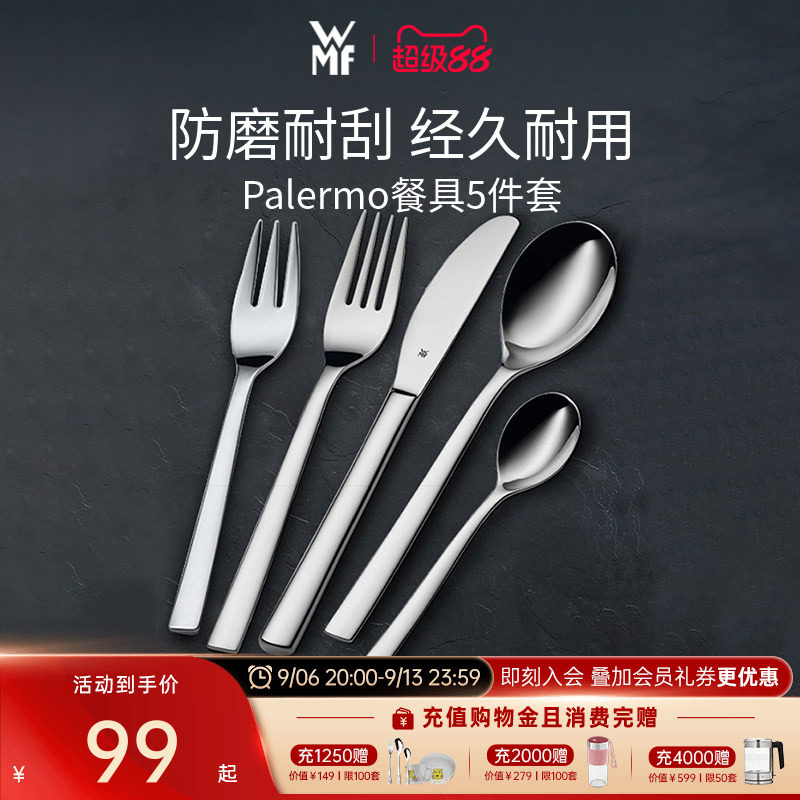 德国WMF高级牛扒刀叉勺图片