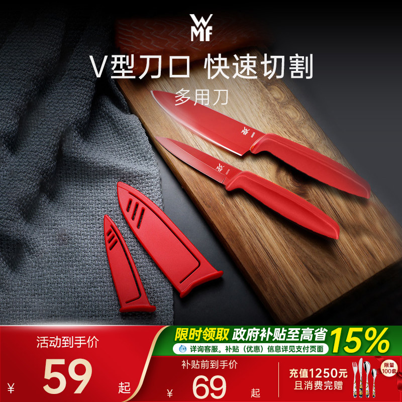 德国WMF福腾宝刀具厨房水果刀便携家用削皮刀多用不锈钢刀具套装