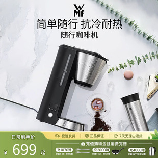 不锈钢全自动便携咖啡机 德国WMF福腾宝随行咖啡机小型家用欧式