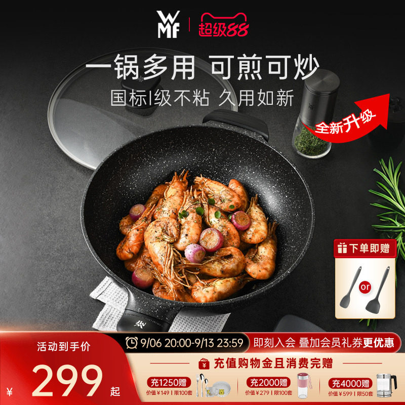 德国WMF福腾宝星辰平底锅不粘锅家用麦饭石炒锅煎饼蛋牛排煎锅用图片