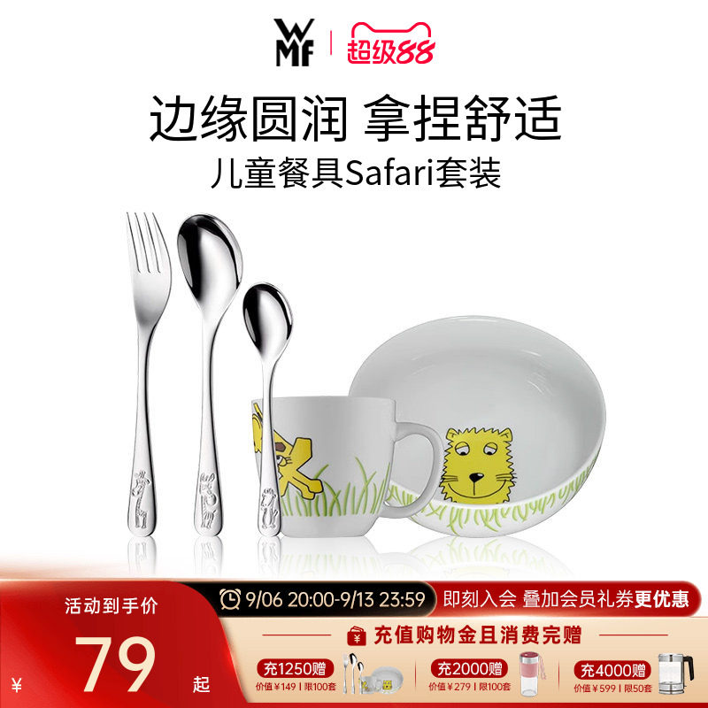 wmf德国儿童五件套宝宝辅食刀叉图片