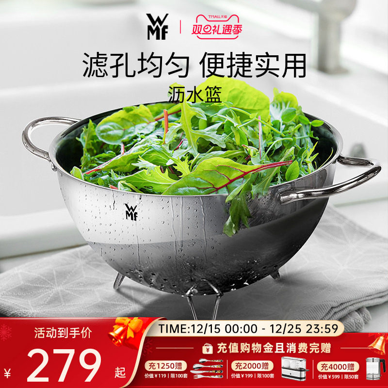 德国WMF福腾宝家用不锈钢沥水篮洗菜沥水器厨房水果沥水盆滤蔬菜
