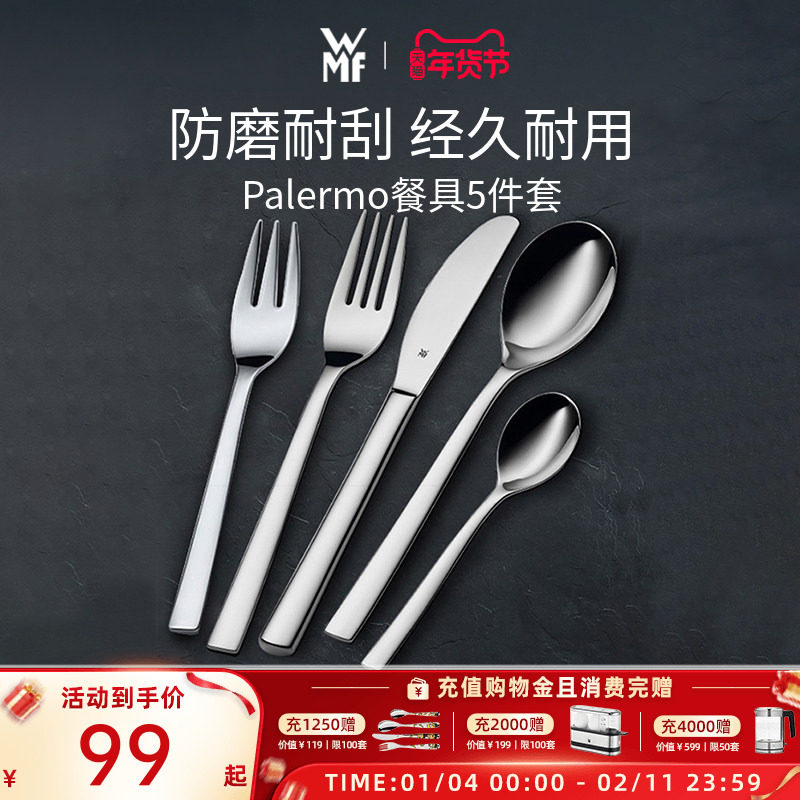 德国WMF福腾宝西餐餐具刀叉勺5件套装叉子刀子高端切牛排月饼刀叉,餐饮具,西餐餐具套装,淘宝优惠券,粉丝福利购,淘宝优惠卷