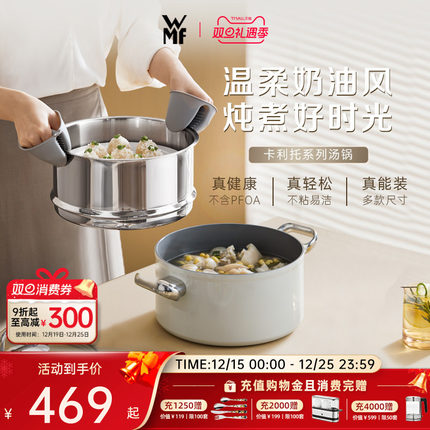 德国WMF福腾宝卡利托汤锅不粘奶锅炖锅煮锅家用辅食锅电磁炉燃气