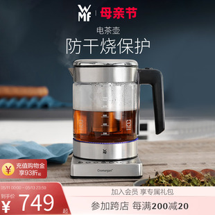 德国WMF福腾宝电茶壶烧水壶热水壶养生壶玻璃茶壶家用保温茶壶