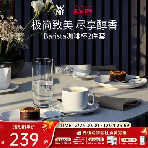 德国WMF福腾宝浓缩杯咖啡杯