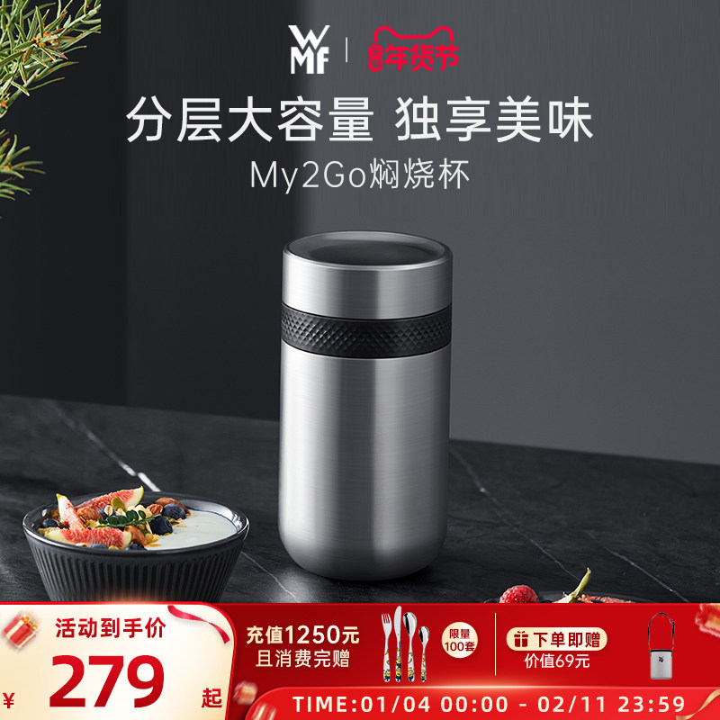 德国WMF福腾宝焖烧杯银耳焖烧壶便携上班族不锈钢保温饭盒保温桶,餐饮具,焖烧杯,淘宝优惠券,粉丝福利购,淘宝优惠卷
