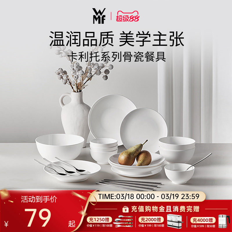 �¹�WMF���ڱ������йǴɲ;߸���ֵ���̼�������׿� 79Ԫ(������)