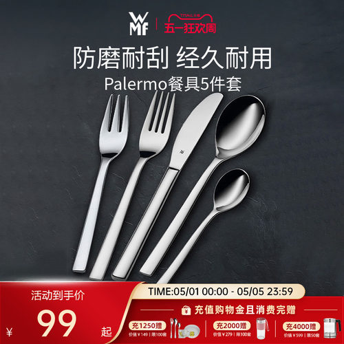 德国WMF高级牛扒刀叉勺