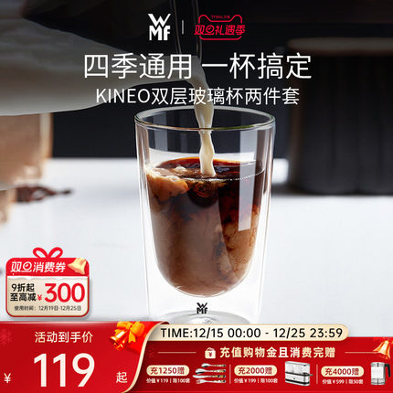 德国WMF福腾宝玻璃杯子家用高颜值水杯牛奶杯女咖啡杯啤酒杯套装