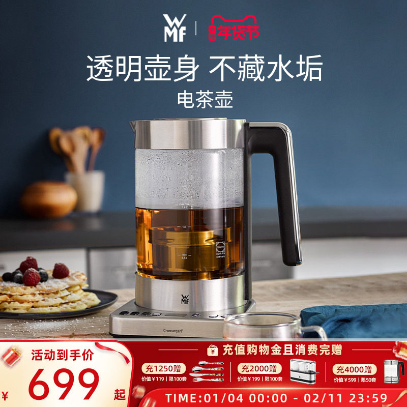 德国WMF福腾宝电茶壶家用玻璃不锈钢电热水烧水壶茶壶保温壶,厨房/烹饪用具,烧水壶,淘宝优惠券,粉丝福利购,淘宝优惠卷