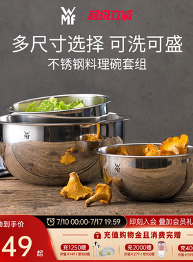 德国WMF福腾宝不锈钢盆和面揉面盆食品级料理盆家用洗菜盆打蛋盆