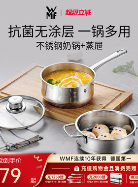 德国WMF福腾宝不锈钢奶锅汤锅辅食锅多功能锅无涂层宝宝婴儿家用