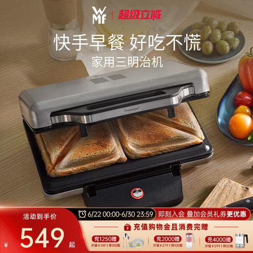 德国wmf福腾宝三明治不锈钢双面