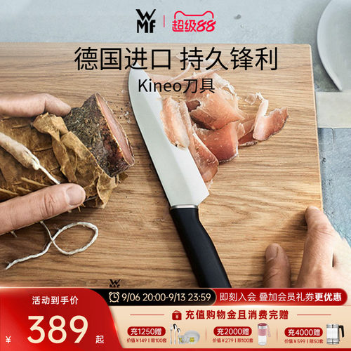 德国WMF菜刀家用不锈钢切片