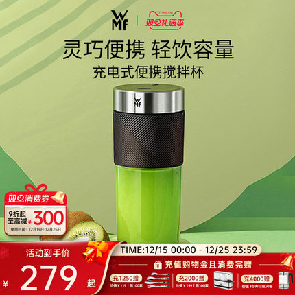 德国WMF福腾宝便携式榨汁机家用小型无线随行榨汁杯料理机搅拌机