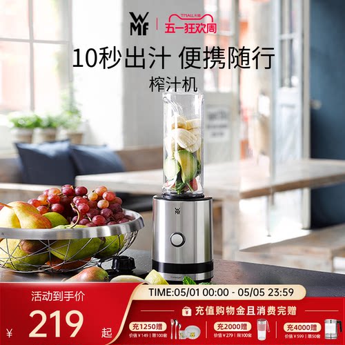 德国WMF碎冰便携式榨汁机