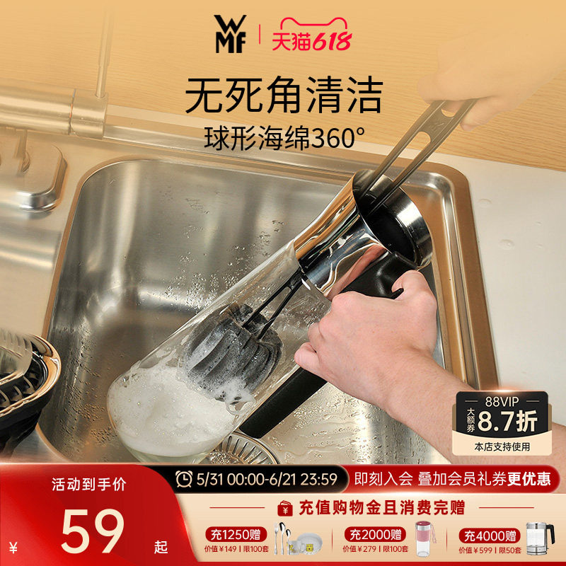 德国WMF福腾宝杯刷水杯清洗神器刷子清洁海绵刷去茶渍去污洗奶瓶