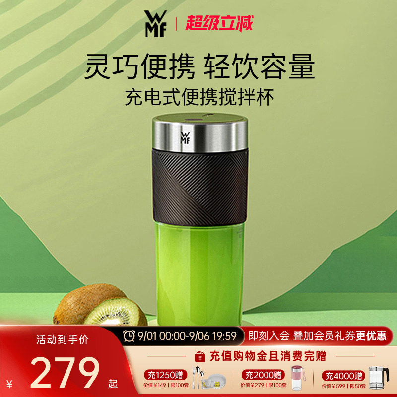 WMF便携式榨汁机多功能家用小型图片