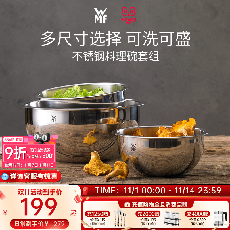德国WMF不锈钢盆碗加厚家用厨房