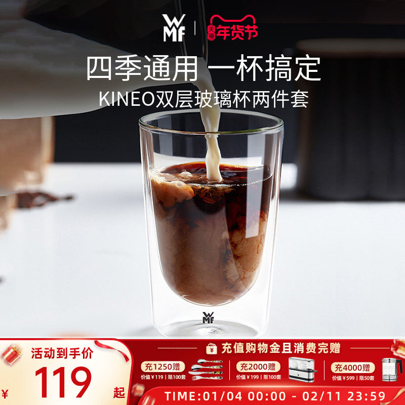 德国WMF福腾宝玻璃杯子家用高颜值水杯牛奶杯女咖啡杯啤酒杯套装,餐饮具,玻璃杯,淘宝优惠券,粉丝福利购,淘宝优惠卷