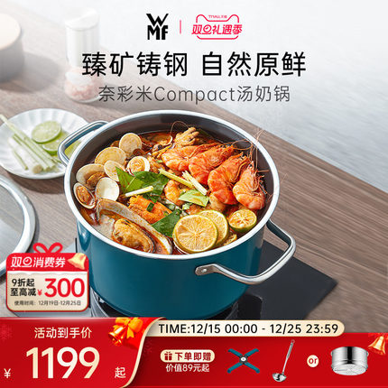 德国福腾宝WMF奈彩米进口家用焖炖锅奶锅汤锅套装珐琅锅摩登蓝