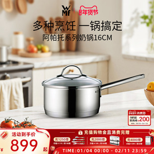 德国WMF福腾宝阿帕托系列16CM奶锅不锈钢家用电磁炉燃气灶通用-gj