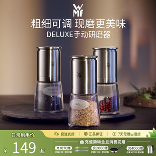 德国WMF福腾宝研磨器家用料理手动研磨器胡椒粉海盐研磨器研磨瓶