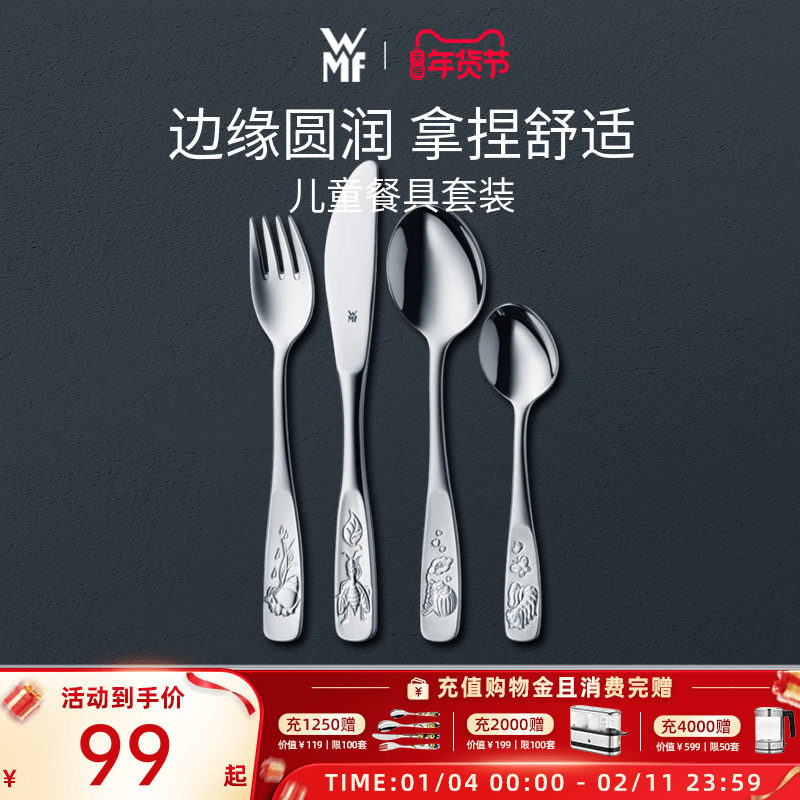 德国WMF福腾宝儿童餐具家用不锈钢西餐餐具套装牛排刀叉勺子4件套