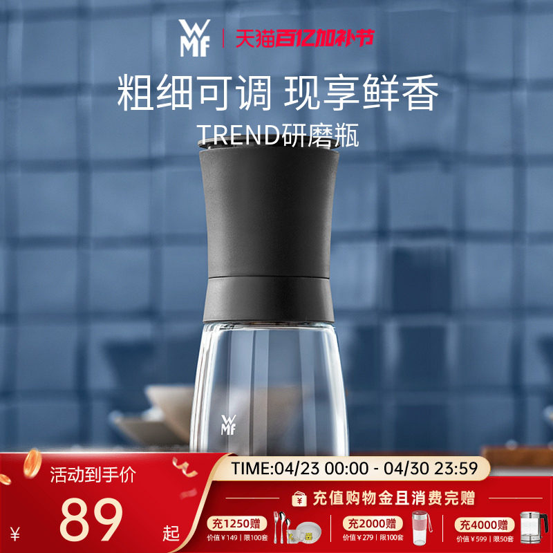 德国WMF福腾宝家用手动研磨瓶调料瓶花椒海盐黑胡椒胡椒粉研磨器