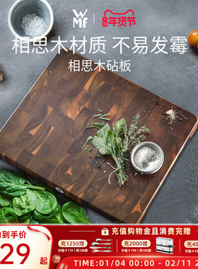 德国WMF福腾宝相思木砧板家用切菜板无漆无蜡案板加宽加厚实木板