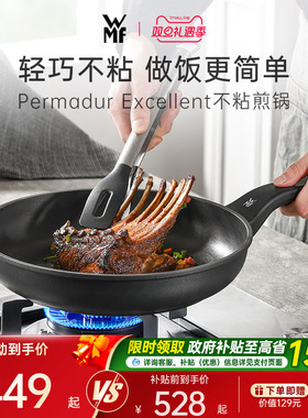 德国WMF福腾宝进口煎锅炒锅平底锅煎蛋炒菜不粘锅牛排锅电磁炉