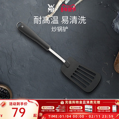 德国WMF福腾宝不粘锅铲炒锅煎锅炒菜专用厨房家用厨具通用易清洗