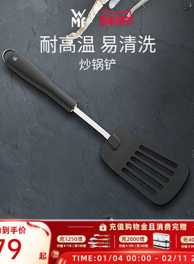德国WMF福腾宝不粘锅铲炒锅煎锅炒菜专用厨房家用厨具通用易清洗
