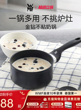 德国WMF福腾宝金钻不粘奶锅辅食锅家用蒸锅汤锅泡面锅【精品】