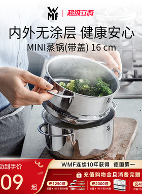 德国WMF福腾宝不粘锅煎锅不锈钢平底锅迷你蒸锅汤锅家用辅食套装