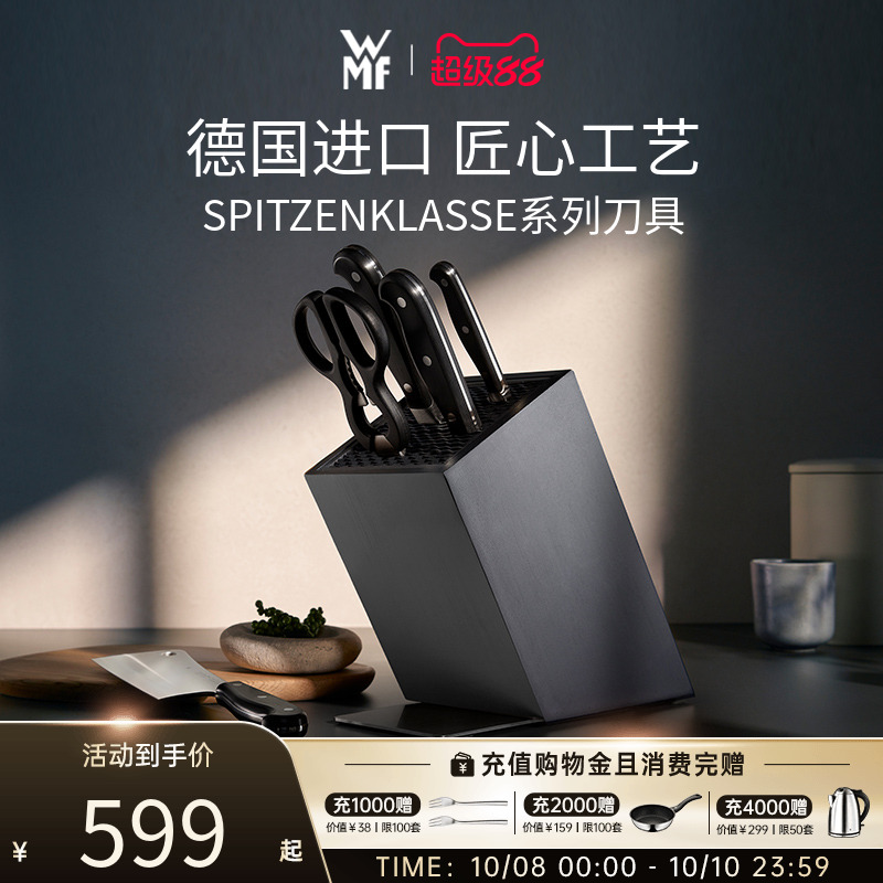 德国WMF福腾宝进口不锈钢刀具厨具家用刀具套装6件套菜刀砍骨刀