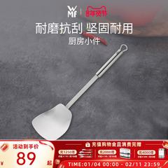 德国WMF福腾宝汤勺漏勺不锈钢炒菜专用锅铲炒勺铲子家用煎炒锅铲