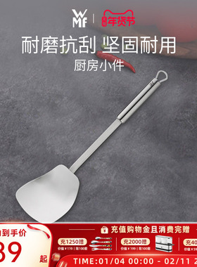 德国WMF福腾宝汤勺漏勺不锈钢炒菜专用锅铲炒勺铲子家用煎炒锅铲